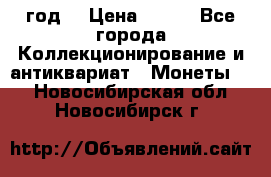 twenty centavos 1944 год. › Цена ­ 500 - Все города Коллекционирование и антиквариат » Монеты   . Новосибирская обл.,Новосибирск г.